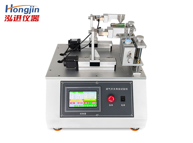 调气开关寿命试验机