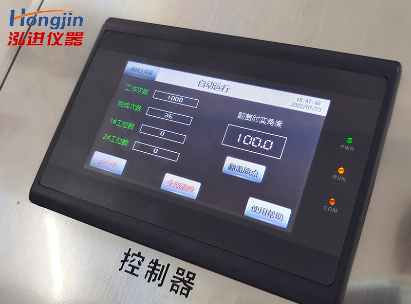 瓶盖翻盖寿命试验机