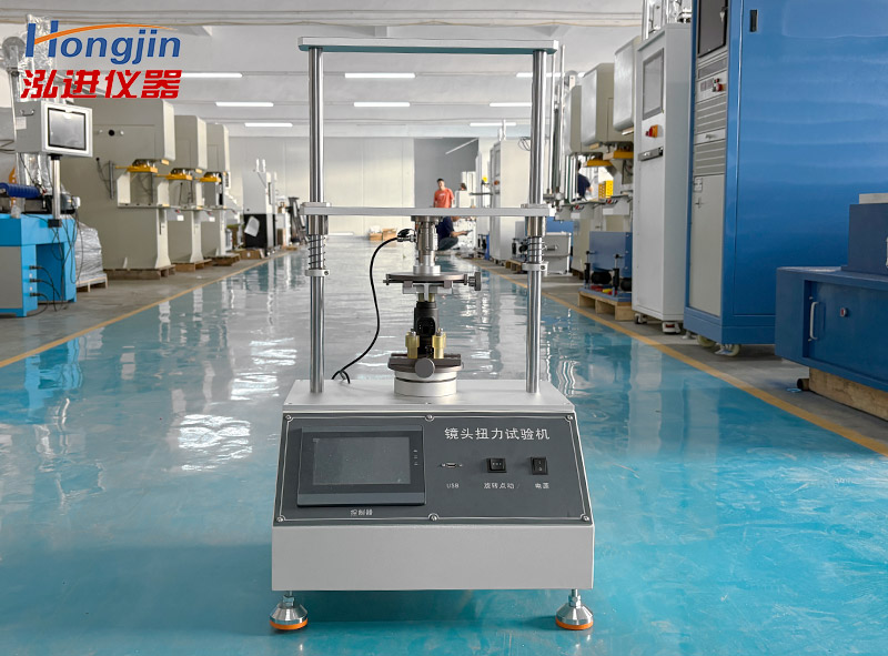 镜头扭力试验机