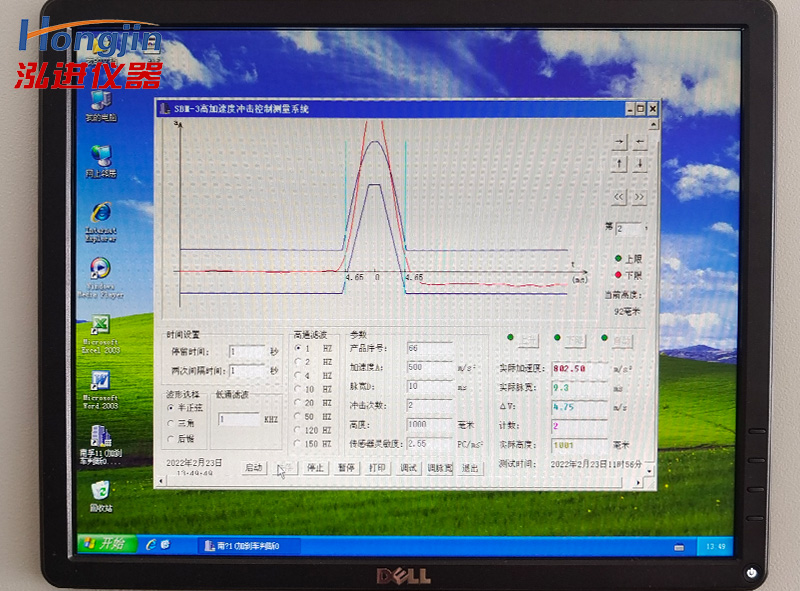 加速度冲击试验机