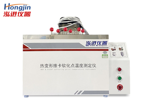 热变形维卡软化点测定仪