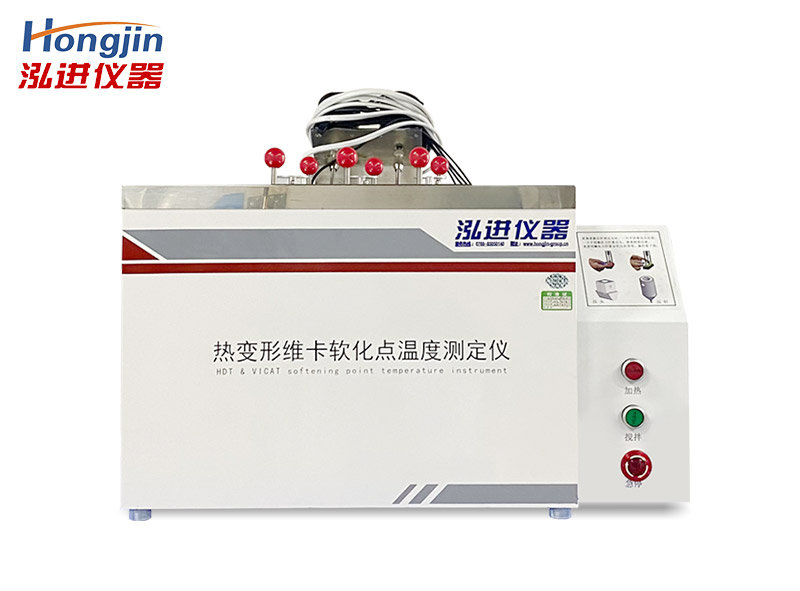 热变形维卡软化点测定仪