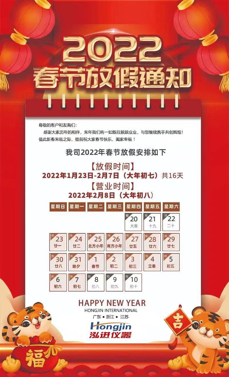 2022年1月26号，我们放假啦！