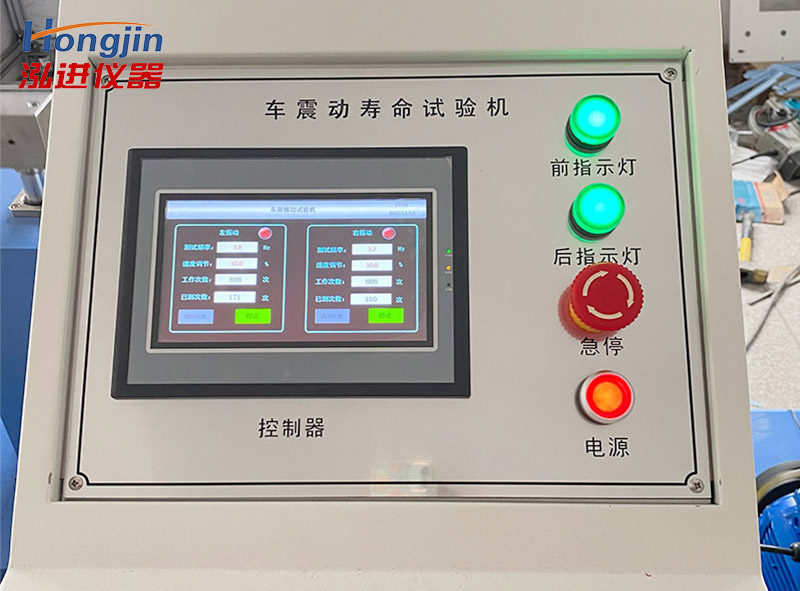 车架振动试验机