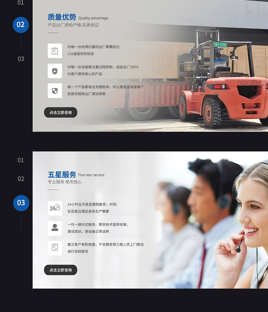 官网详情配图_07