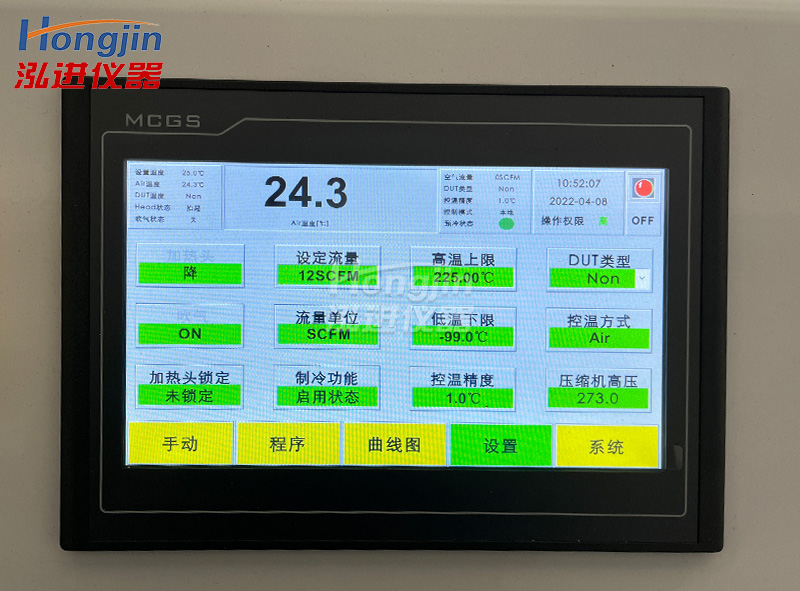 高低温冲击热流仪
