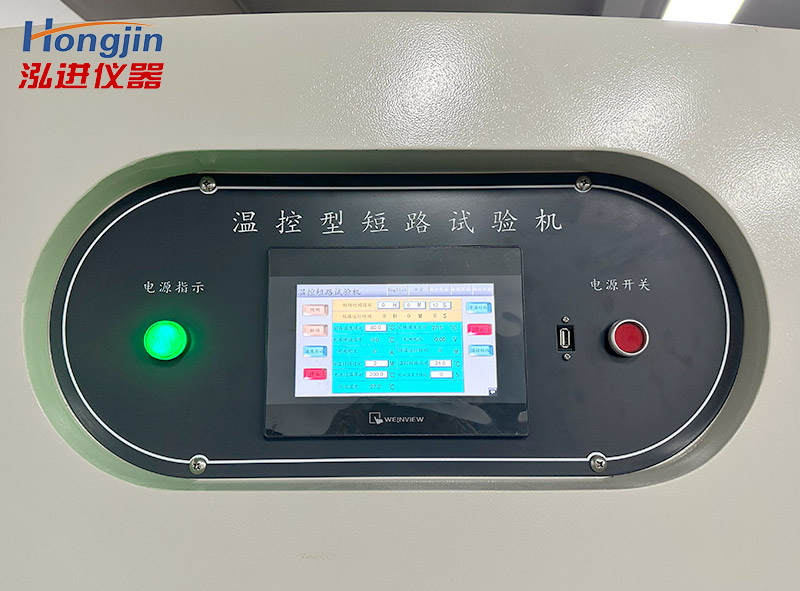 温控型电池短路试验机