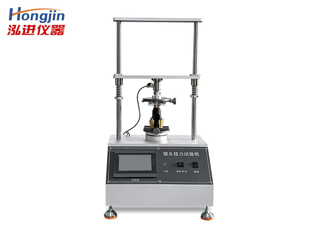 镜头扭力试验机