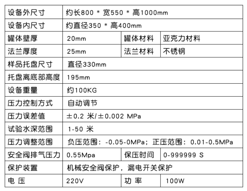 可视检漏试验机